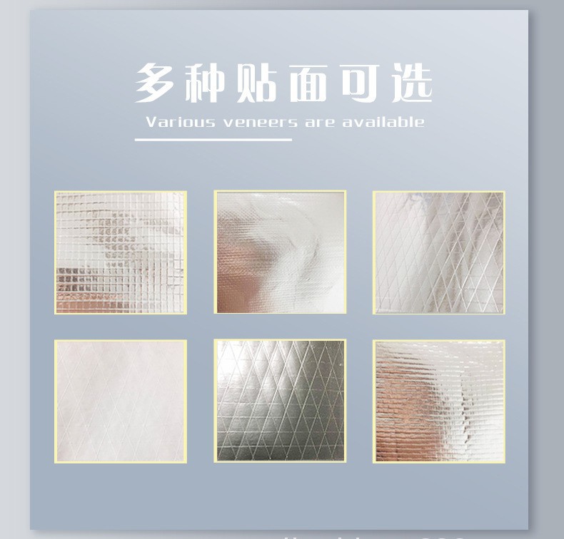 多种贴面可选