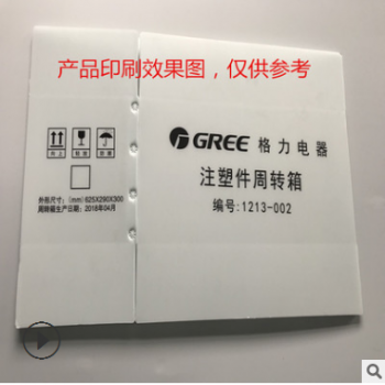 PP中空板材 中空板塑料箱 中空板纸箱可折叠白色 中空板周转箱PP图2
