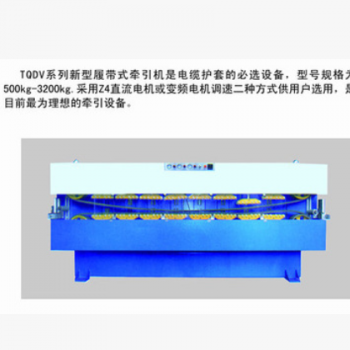 供应电工机械新型履带式牵引机，彩华诚信经营图2