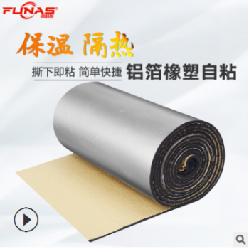 铝箔棉自粘橡塑板隔热膜外墙大棚保温防冻汽车隔音棉屋顶隔热材料图2