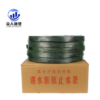 遇水膨胀嵌缝止水条 BW腻子PZ制品缓膨型遇水膨胀止水胶条图3