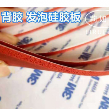 厂家直销自粘背胶硅胶发泡板硅胶发泡垫 红色发泡胶板 高温密封板图3