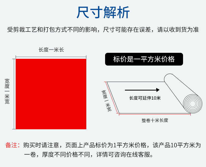 尺寸说明
