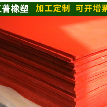 厂家生产阻燃发泡硅胶板 硅胶板硅橡胶 红色耐高温发泡板