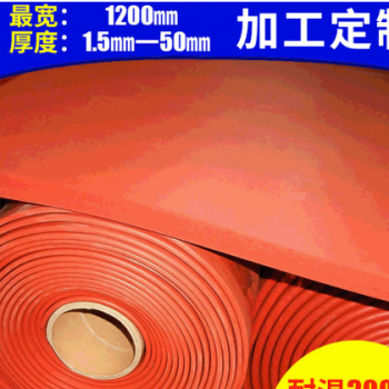 硬质硅胶发泡板加工 红色耐高温硅胶发泡板 高密度发泡板