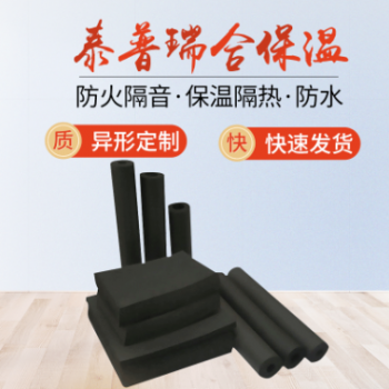 厂家批发保温系统橡塑板 B1橡塑板 隔音降噪保温隔热橡塑保温板