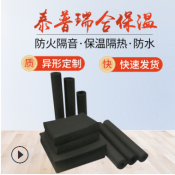 厂家批发保温系统橡塑板 B1橡塑板 隔音降噪保温隔热橡塑保温板图2