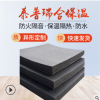 厂家批发保温橡塑板 B1阻燃橡塑板 保温隔热橡塑板 橡塑隔音棉