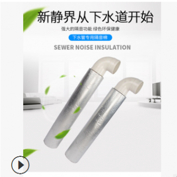 批发下水管隔音棉吸音棉卫生间厨房下水管隔音材料图2