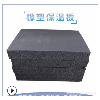 橡塑板b1级黑色 阻燃隔音橡塑板 自粘铝箔橡塑板 背胶橡塑保温板图2