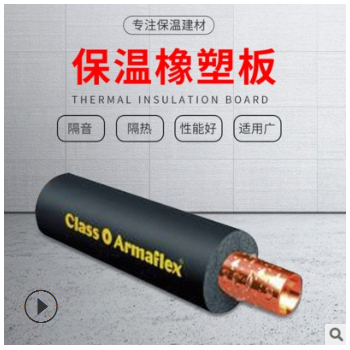 黑色b1级阻燃橡塑保温管 空调水管防冻橡塑管材料 批发泡沫保温管