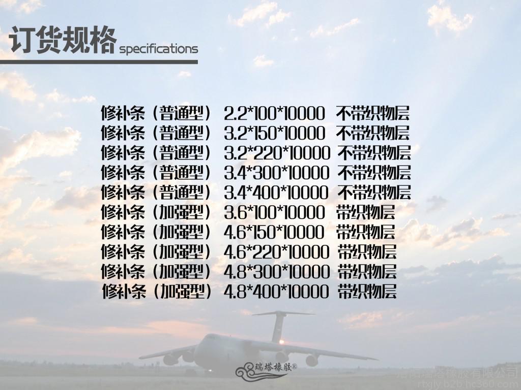 订货规格