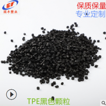 环保TPE原料高弹性TPE广东TPE厂家源头厂家可来样定制TPE图2
