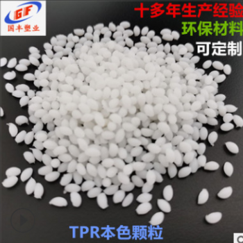 东莞TPR生产厂家环保TPR原料TPR塑料粒子包胶TPR材料透明TPR图2
