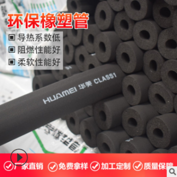 橡塑 厂家直销 b1保温管 空调保温隔热吸音降噪管道橡塑管图2