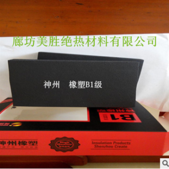 供应【B1级橡塑板】江苏橡塑b1级 橡塑板b1级 橡塑保温板图2