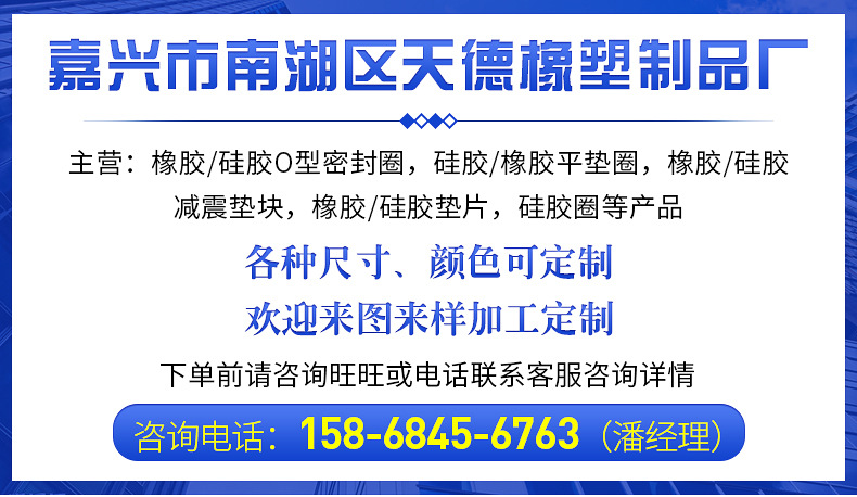 橡胶详情_01