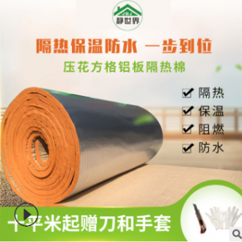 隔热板保温棉耐高温防火楼顶隔热棉自粘防晒防冻隔热材料屋顶隔热图2