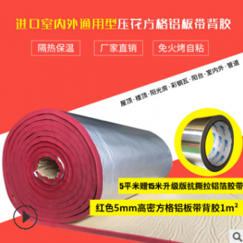 绝燃防水加厚橡塑保温隔热板楼顶隔热防晒防冻耐高温自粘隔热材料图2