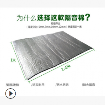 汽车发动机引擎盖防脏汽车隔热隔音棉设备雨棚自粘铝箔隔音隔热棉图3