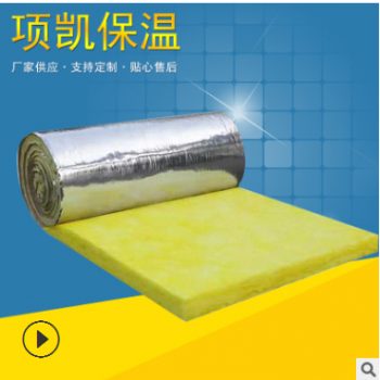 现货供应玻璃棉卷毡防火吸音隔热隔音保温离心铝箔钢结构用玻璃棉