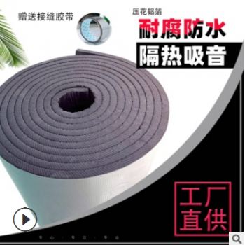 橡塑保温板隔热板用于屋顶隔热隔音棉隔热棉自粘带铝箔橡塑保温板图2