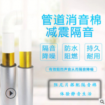 批发下水管吸音棉隔音棉卫生间厨房下水管隔音管道隔音隔热隔音棉图2