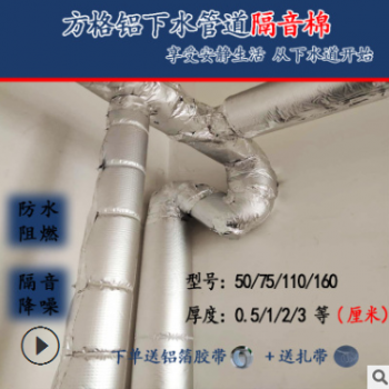 批发下水管吸音棉隔音棉卫生间厨房下水管隔音管道隔音隔热隔音棉图3