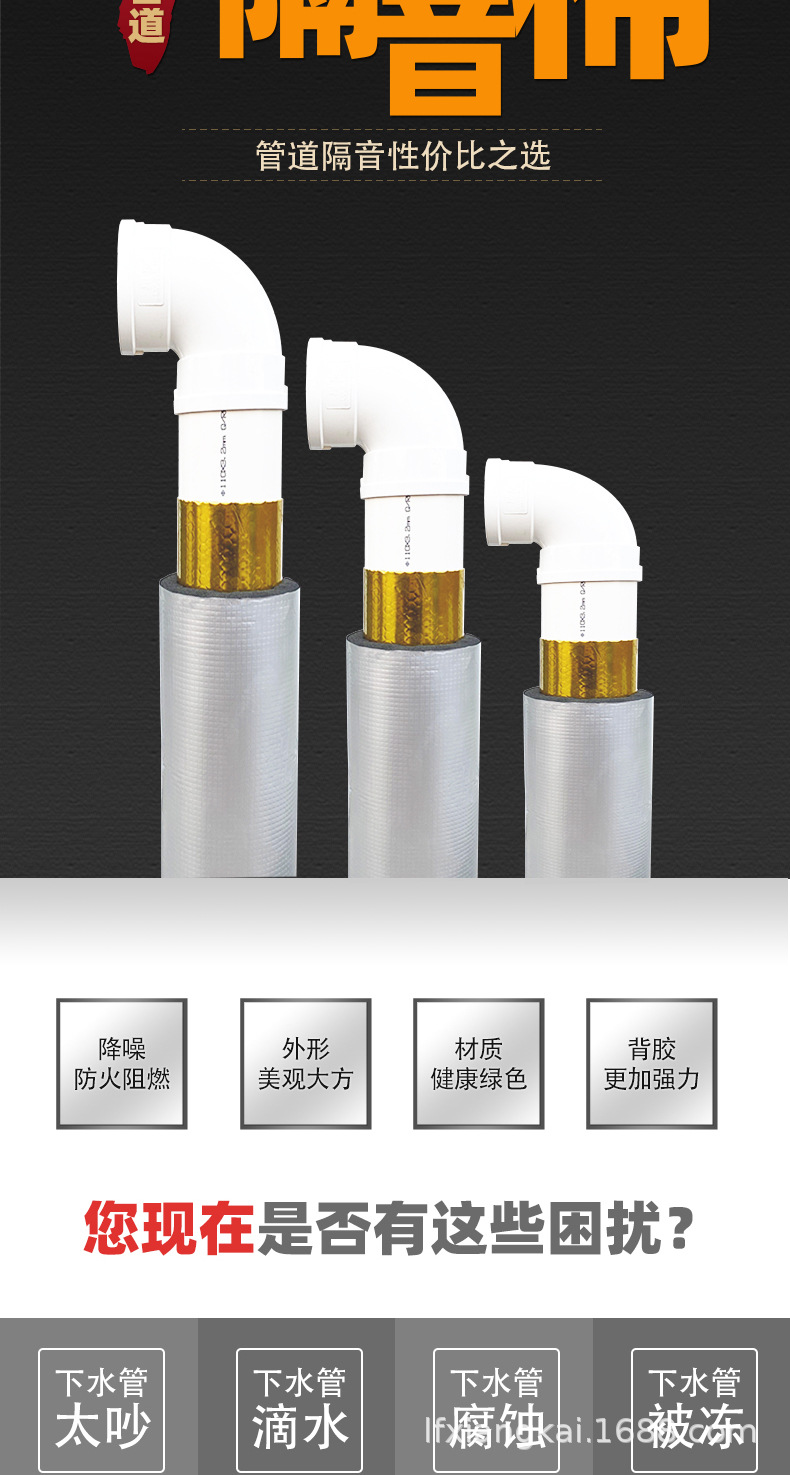 管道隔音棉详情_02.jpg