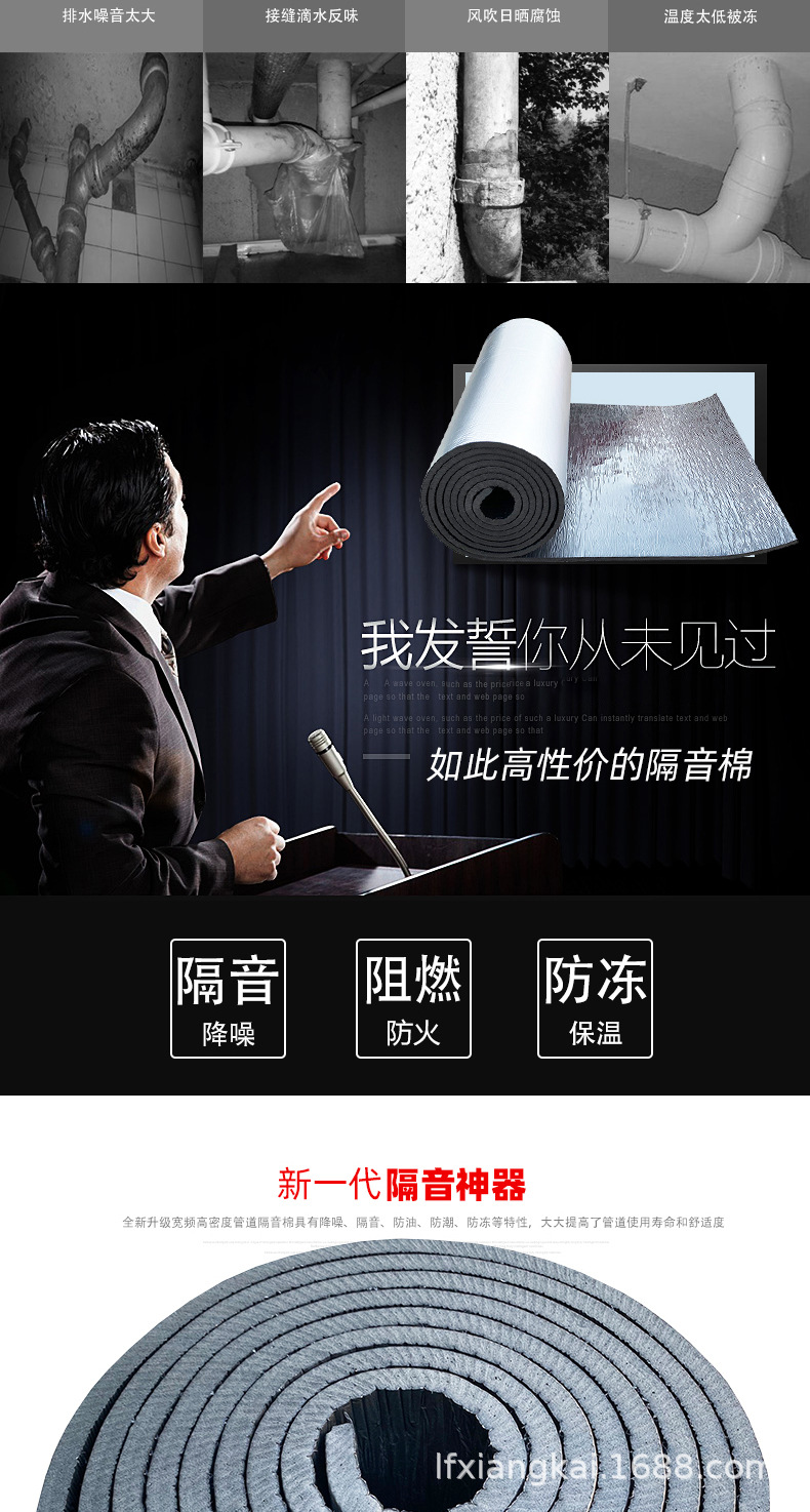 管道隔音棉详情_03.jpg