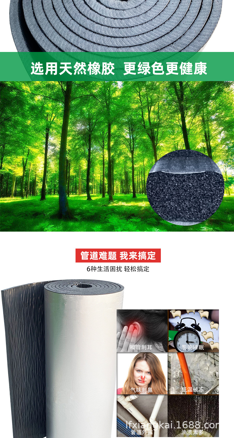 管道隔音棉详情_04.jpg