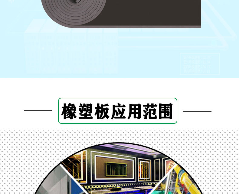 橡塑详情页_02