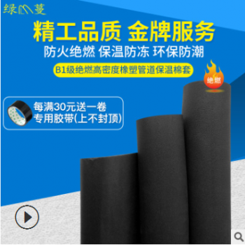橡塑B1级绝燃水管道保温棉套太阳能管空调保护套消防防冻保温管套图3