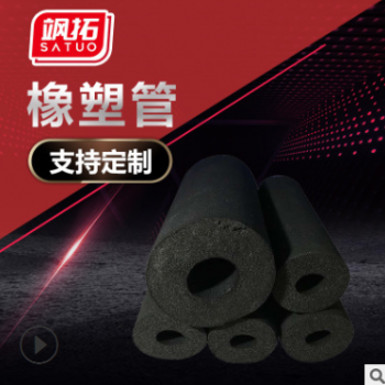 厂家供应 b1橡塑管 阻燃防火橡塑管 黑色橡塑管 现货出售