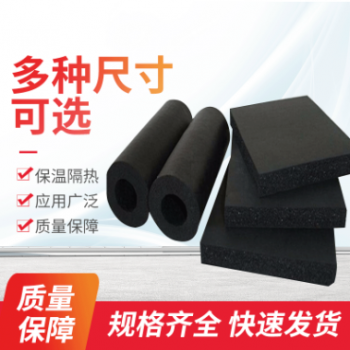 厂家直销隔热橡塑板 密度高抗压橡塑保温板 批发定制橡塑保温材料