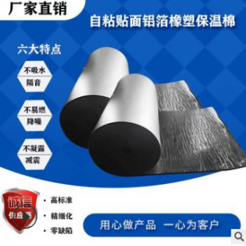 楼顶隔热防水复合铝箔橡塑板保温材料阻燃橡塑板隔热橡塑板直销图3