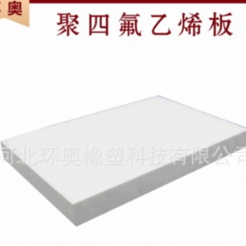 厂家供应工业用塑料板 白色抗高温PTFE四氯板 定制聚四氯乙烯板图2