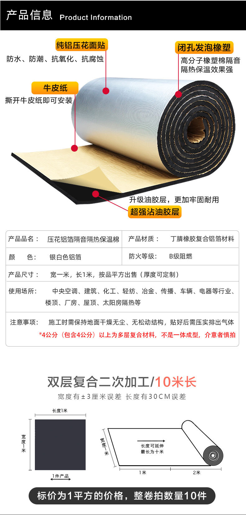 铝箔详情.png_15