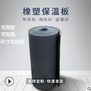 橡塑厂家生产 铝箔隔热发泡橡塑板 耐火高密度橡塑保温吸音板图2
