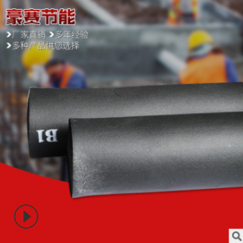 家装建材橡塑管 水管橡塑保温管 太阳能空调热水管保护套 厂家图3