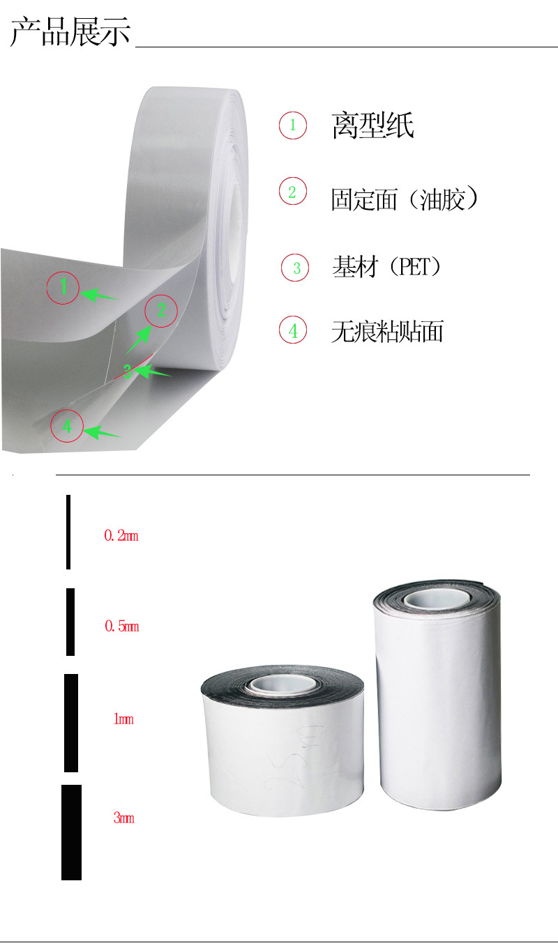 可移胶_04.jpg
