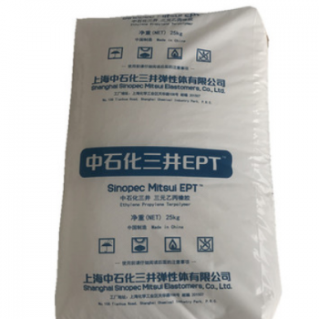 三元乙丙橡胶EPDM 上海中石化三井 3092PM 密封条软管电缆 优惠出图3