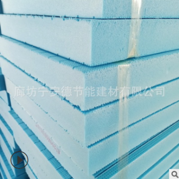 挤塑板厂家 销售各种规格型号挤塑保温板 绝热挤塑外墙保温隔热板