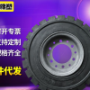销售5.00-8 叉车工业轮胎 隧道衬砌台车轮胎 可定制车轴