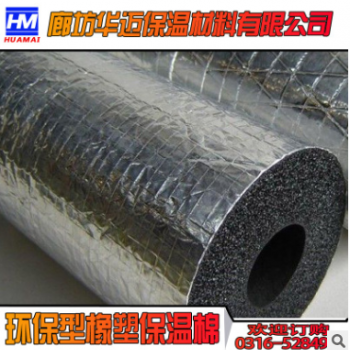 防火发泡橡塑保温套管 气泡状橡塑套管 工程施工保温材料橡塑套管图2