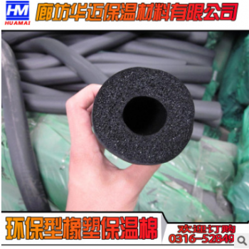 防火发泡橡塑保温套管 气泡状橡塑套管 工程施工保温材料橡塑套管图3
