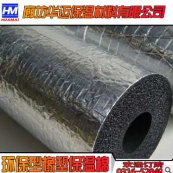 气泡状一级橡塑管 高密度保温隔热管材 寿命长闭孔结构材料保温管图2