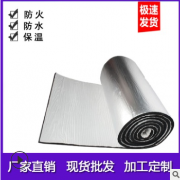 B2级橡塑板光身带背胶铝箔贴面环保橡塑板厂家可定制