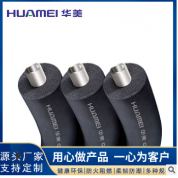 华美橡塑B1级管Class1阻燃环保源头厂家丁腈橡胶聚氯乙烯图3