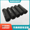 华美橡塑管b1级保温管 管道吸音挡火板橡塑管 黑色阻燃空调橡塑管